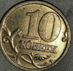 RUSYA  2004  10 KOPEK