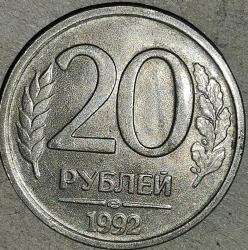 RUSYA 1992  20 RUBLE