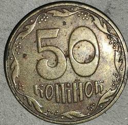 UKRAYNA 2013  50 KOPIYOK