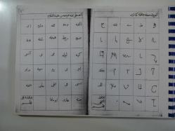 Türk Dilleri Ortak Alfabe Konulu Çok Eski Bir Yazmanın Fotokopisi