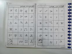 Türk Dilleri Ortak Alfabe Konulu Çok Eski Bir Yazmanın Fotokopisi