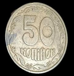 Ukrayna 1992 50 Kopiyok