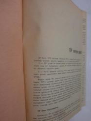 AYDINLIK Sosyalist Dergi Cilt 5 Sayı 25-30