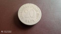 SIRBİSTAN KRALLIĞI 20 PARA 1884