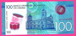 Nicaragua 100 cordobas, 2014 POLYMER UNC ÇİL