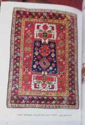 Azerbaycan Gence Kilimleri -Arapça