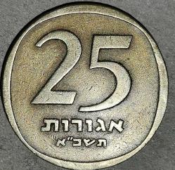 İSRAİL 1961  25  AGOROT