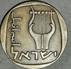 İSRAİL 1961  25  AGOROT