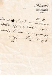 Osmanlıca “Şahin Palas Oteli Ahmed ve Salim Biraderler, İstanbul” antetli kağıda siyah mürekkep el yazısı “Kür Mahkeme Reisi” imzalı, 1927 Temmuz tarihli Osmanlıca el yazısı teşekkür mektubu