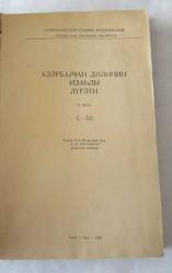 Azerbaycan Dilininin İzahlı Lügatı, Cilt: II ve IV