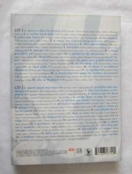 CD: Best of Haris Alexiou, The Greek Diva [2 CD]