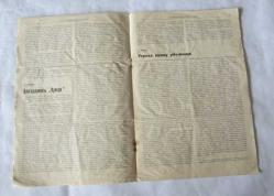 SOSYALİST BÜLTEN, 17 Ocak 1937, No: 1 - 2 (381 - 382) [RUSÇA] / Socialistitcheski Vestnik - Le Courrier Socialiste - Der Sozialistche Bote