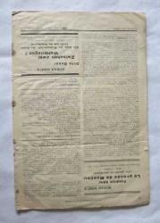 SOSYALİST BÜLTEN, 17 Ocak 1937, No: 1 - 2 (381 - 382) [RUSÇA] / Socialistitcheski Vestnik - Le Courrier Socialiste - Der Sozialistche Bote