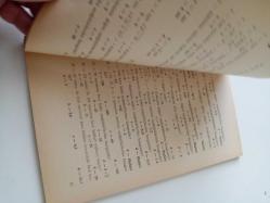 Vintage nostalji test kitabı