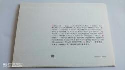 COŞKUÖZ A.Ş. - YENİ YIL VE BAYRAM TEBRİK KARTPOSTALI - UNICEF