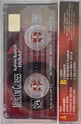 MÜSLÜM GÜRSES KAHİRE RESİTALİ İNSAF Kaset Sıfır Ambalajında .O