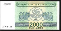 ** GÜRCİSTAN ( 2.000 * LARİS ) 1993 - ÇİL