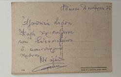 HEDİYE KARTPOSTALI - 15 x 10 cm EBADINDA - ARKASI YAZILI -  KARDA YÜRÜYEN NOEL BABA