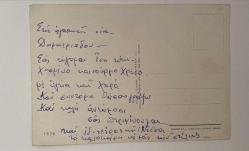 HEDİYE KARTPOSTALI - 15 x 10 cm EBADINDA - ARKASI YAZILI -  YILBAŞI SÜSLEMESİ YAPAN ÇOCUKLAR VE ONA HEDİYE GETİREN NOEL BABA