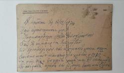 HEDİYE KARTPOSTALI - 15 x 10 cm EBADINDA - ARKASI YAZILI -  YILBAŞI SÜSLEMESİ YAPAN ÇOCUKLAR VE ONA HEDİYE GETİREN NOEL BABA