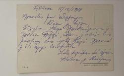 HEDİYE KARTPOSTALI - 15 x 10 cm EBADINDA - ARKASI YAZILI -  YILBAŞI SÜSLEMESİ YAPAN ÇOCUKLAR VE ONA HEDİYE GETİREN NOEL BABA