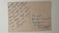 HEDİYE KARTPOSTALI - 15 x 10 cm EBADINDA - ARKASI YAZILI -  YILBAŞI SÜSLEMESİ YAPAN ÇOCUKLAR VE ONA HEDİYE GETİREN NOEL BABA