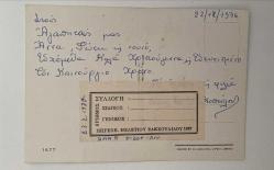 HEDİYE KARTPOSTALI - 15 x 10 cm EBADINDA - ARKASI YAZILI -  HEDİYE GETİREN NOEL BABA