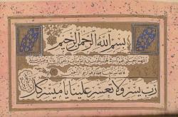 Mahmud Celaleddin Efendi Sülüs-Nesih Müfredat Meşki = An Instructional (Masqh) Album For Thulth And Naskh Scripts