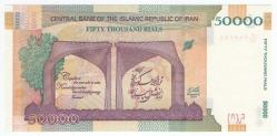 İran 2015 Yılı 50.000 Riyal  (Tahran Üniversitesi) ÇİL