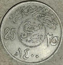 SUUDİ ARABİSTAN 1980  25 HALALA