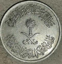 SUUDİ ARABİSTAN 1980  25 HALALA