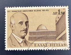 Yunanistan Pulu - Greek Stamp - Postadan Geçmiş Pul Filateli -Damgalı - Selanik Üniversitesi Kurucusu Alexander Papanastasiou Temalı Pul , 1.50 PARA - YABANCI PULLAR - NOSTALJİK DOĞUM GÜNÜ HEDİYESİ