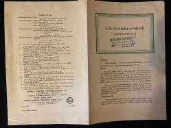 İzmir eczacılık / veterinerlik tarihi: Sulphamezathine adlı ilacın tanıtım broşürü (prospektüs) Mustafa Tabanoğlu kaşeli.