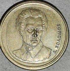 YUNANİSTAN 1992  20 DRAHMİ