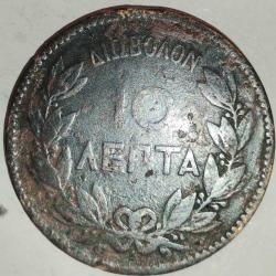 YUNANİSTAN 1882  10 LEPTA