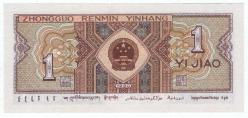 Çin 1980 Yılı 1 Jiao  ÇİL