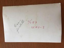 YEŞİLÇAM'IN GÜZEL YILDIZI ESEN PÜSKÜLLÜ'NÜN ORİJİNAL FOTOĞRAFI - 18 x 12 cm EBADINDA - ESEN PÜSKÜLLÜ SİYAH UZUN ELBİSESİYLE YERDE GÜLÜMSEYEREK POZ VERİRKEN