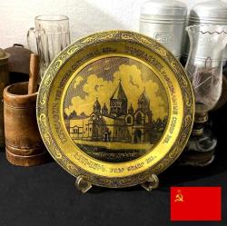 1970 Sovyet Rusya, Etchmiadzin Katedrali Dekoratif Pirinç Tabak