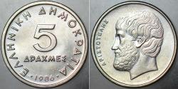 YUNANİSTAN 5 DRAHMİ 1986 DRAHMES. ARİSTOTELES BÜSTLÜ. ÇİLALTI+ KONDİSYON.