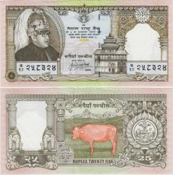 NEPAL 25 RUPİ 1997 HATIRA. KRAL BİRENDRA'NIN TAHTA ÇIKIŞININ 25. YILI ANISINA. ÇİLALTI KONDİSYON.