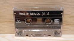 İBRAHİM TATLISES - TEK TEK