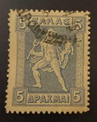 Yunanistan Pulu - Greek Stamp - Postadan Geçmiş Pul Filateli - Damgalı - Hermes'in  Bebek Arcas'ı Taşıdığı Temalı Pul ,5 PARA - YABANCI PULLAR - NOSTALJİK DOĞUM GÜNÜ HEDİYESİ