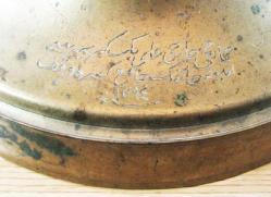 AnTiKa OSMANLI SüLeYMaNiYe İşİ YÜKSEK ŞAMDAN.....1294 Tarihli,Yazılı