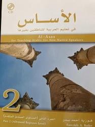 Al-Asas for Teaching Arabic to Non-Native Speakers (Set) الأسـاس في تعليم العربية للناطقين بغيرها 1-2-3