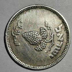 İSRAİL 1949  25 PRUTA