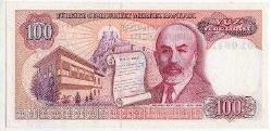 7.EMİSYON NADİR A01 SERİSİ İLK PREFİX 100 LİRA ÇİL KONDİSYONDA (SERİ NUMARASI İLK ON BİN İÇİNDE)
