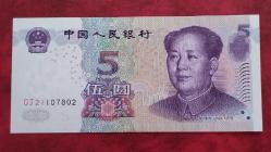 2005 YILI ÇİN 5 YUAN   HİÇ KULLANILMAMIŞTIR.