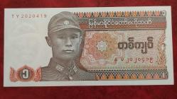 1990 YILI MYANMAR 1 KYAT   HİÇ KULLANILMAMIŞTIR.