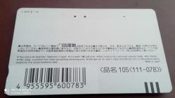 JAPONYA TELEFON KARTI