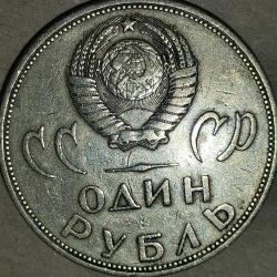 RUSYA 1965 1 RUBLE HATIRA İkinci Dünya Savaşı'nın 20. Yıldönümü